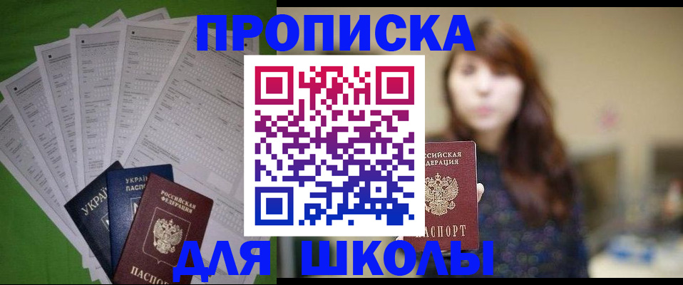 прописка для военкомата в Артёмовском