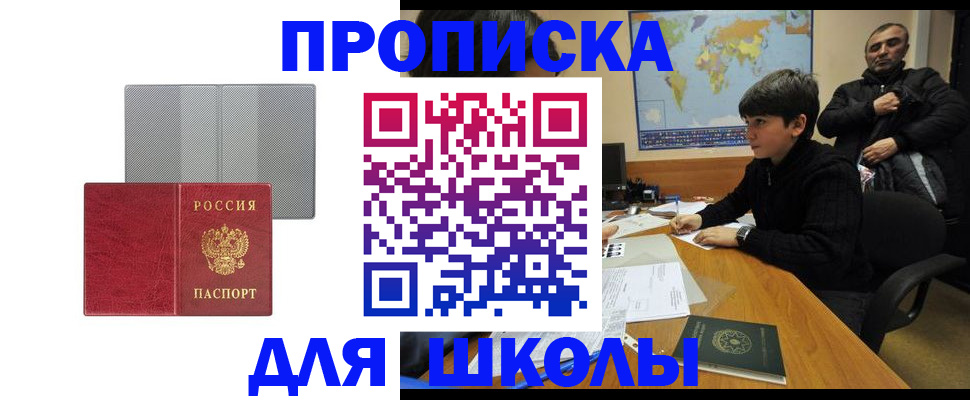 временная регистрация купить в Артёмовском