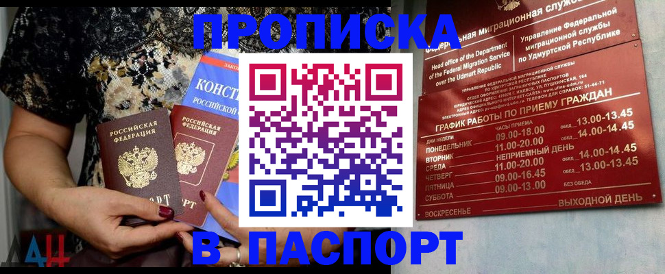 временная регистрация для школы в Артёмовском