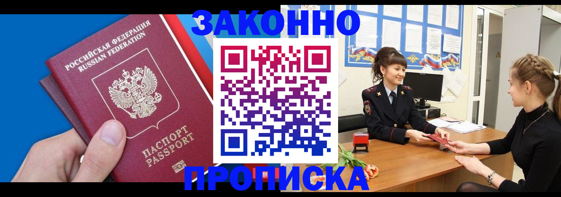 регистрация в Артёмовском