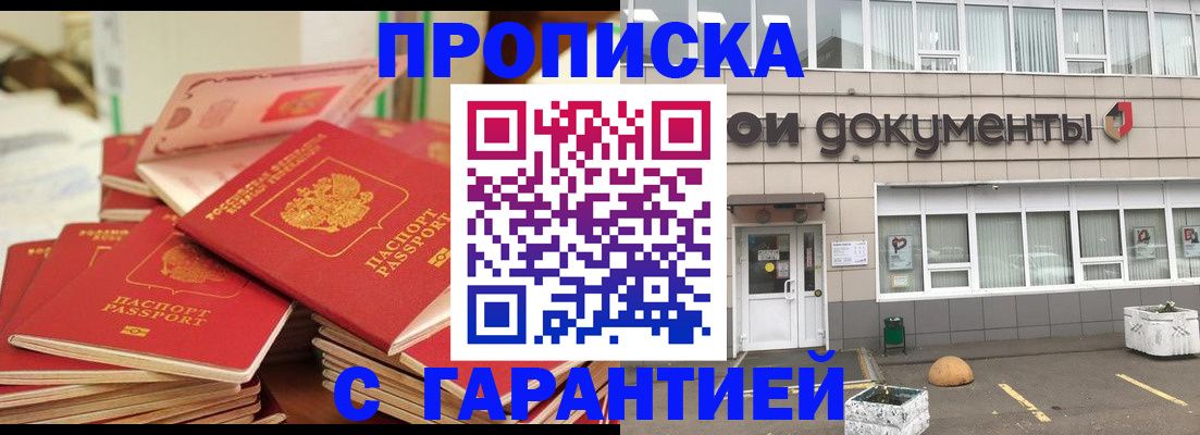 прописка иностранных граждан в Артёмовском